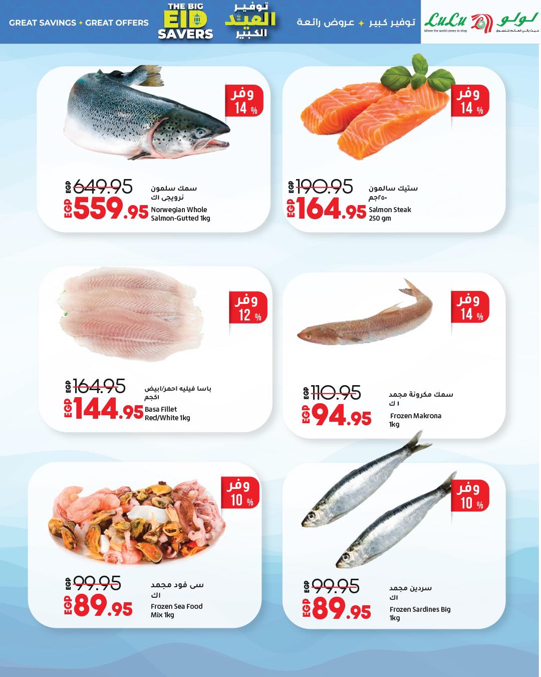 lulu-hypermarket offers from 1jun to 1jun 2025 عروض لولو هايبر ماركت من 1 يونيو حتى 1 يونيو 2025 صفحة رقم 53